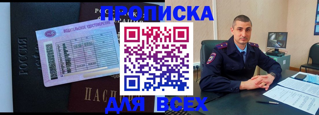 прописка для кредита в Избербаше