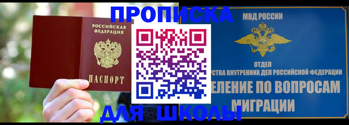 временная регистрация купить в Избербаше