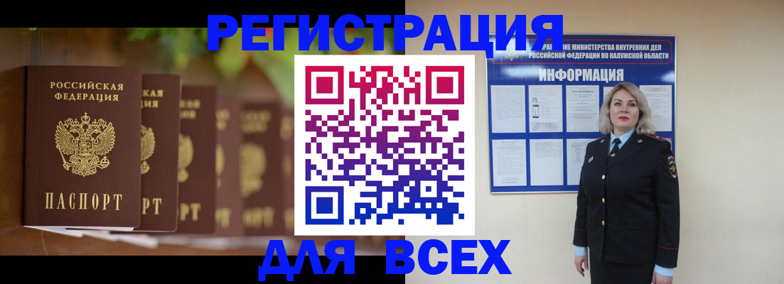 прописка для работы в Избербаше