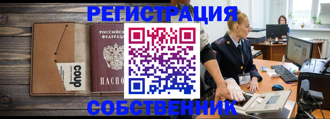 пропишу в квартире в Избербаше