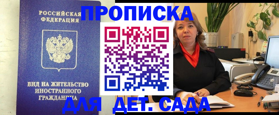 регистрация для школы в Избербаше